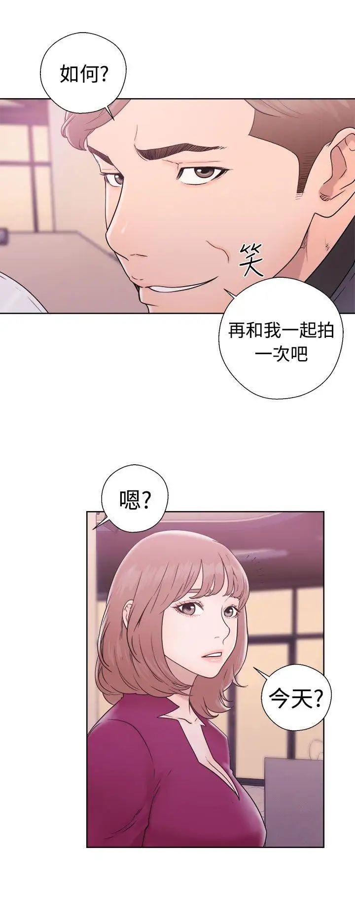 解禁:初始的快感第32话-要做，就做到底吧