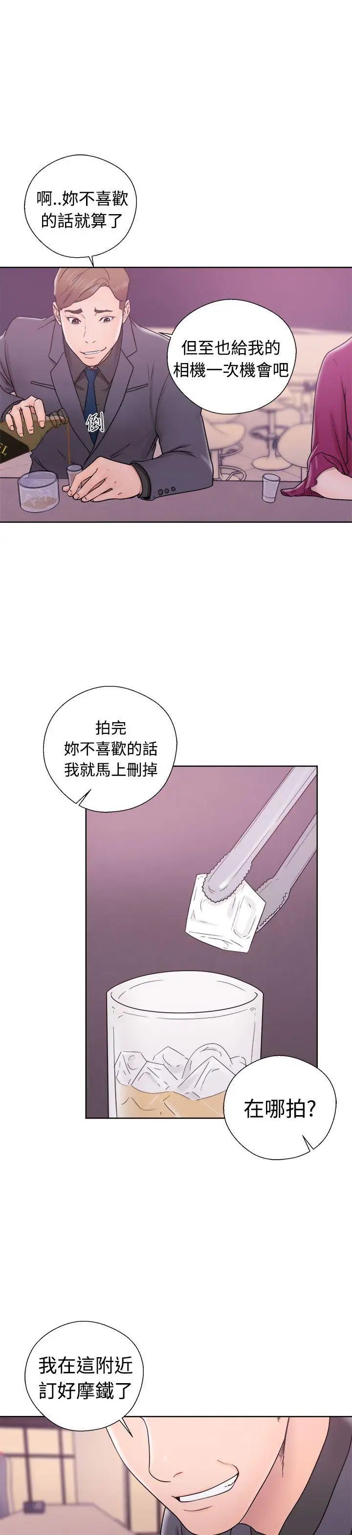 解禁:初始的快感第32话-要做，就做到底吧
