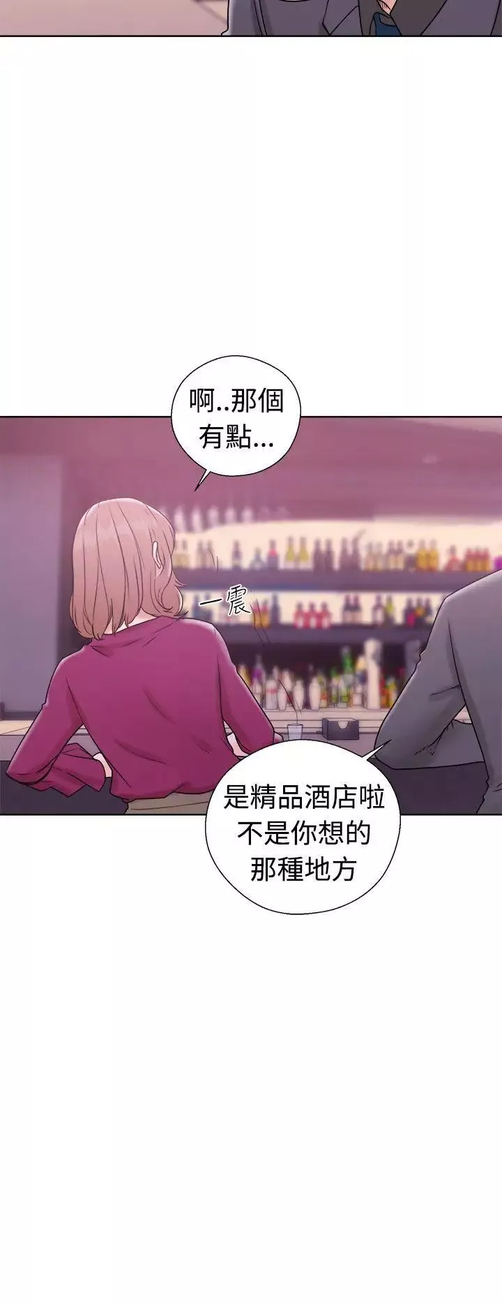 解禁:初始的快感第32話-要做，就做到底吧