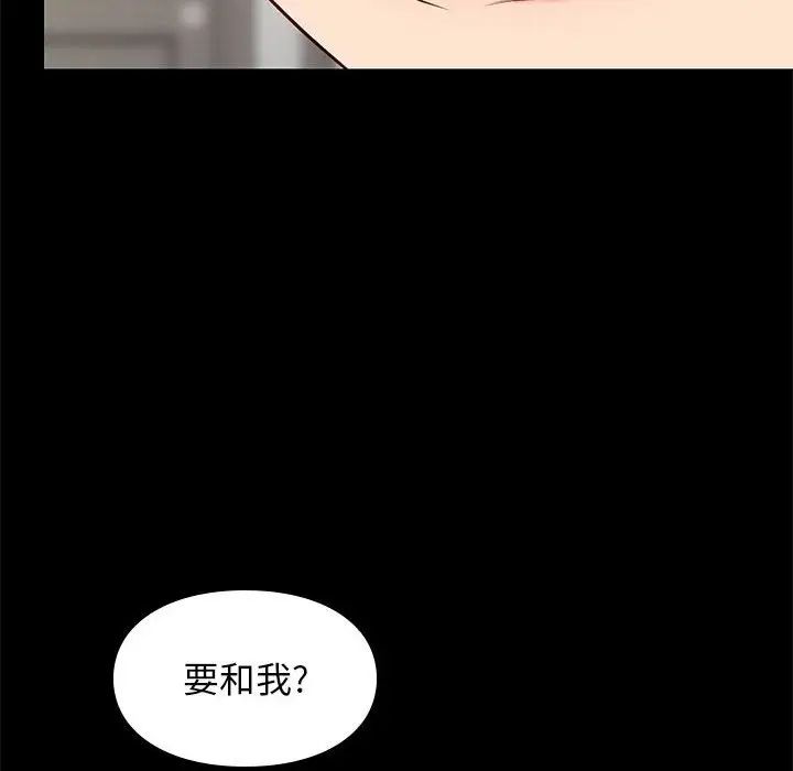 邂逅第30话