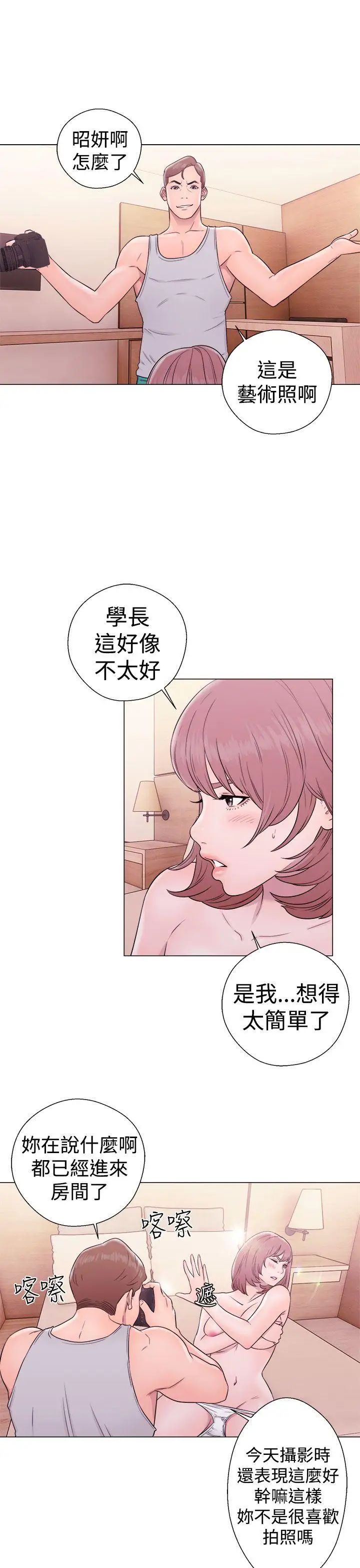 解禁:初始的快感第33话-酥麻麻的初体验[01]