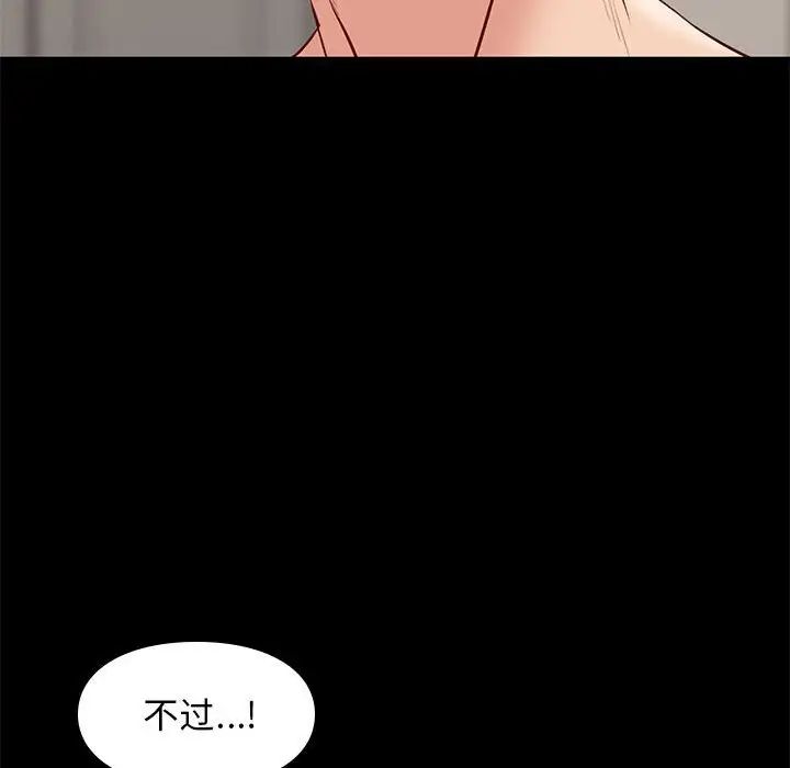 邂逅第30话