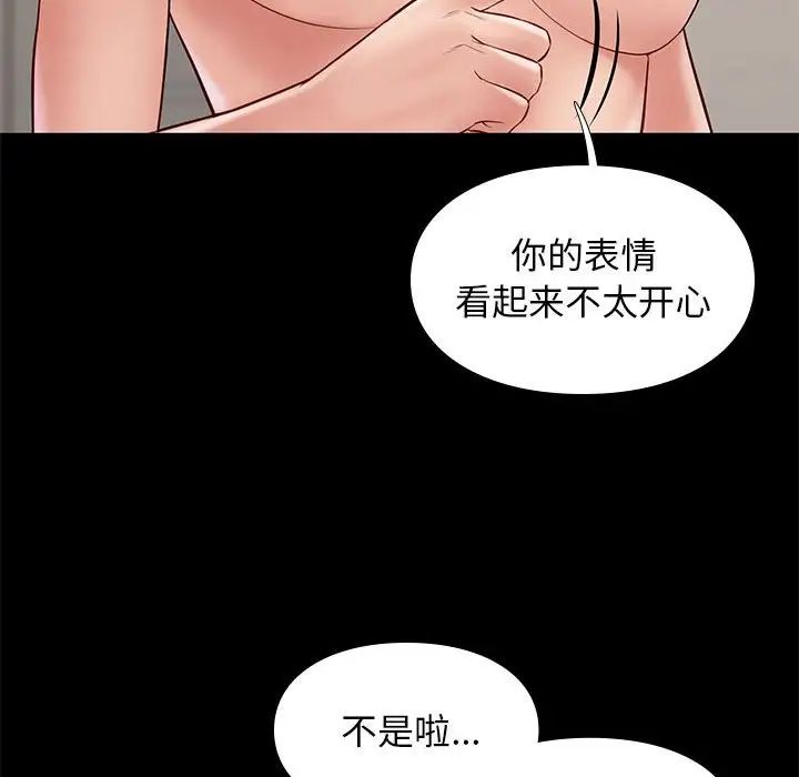 邂逅第30话