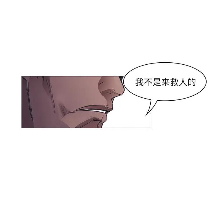 魔幻手机第24话