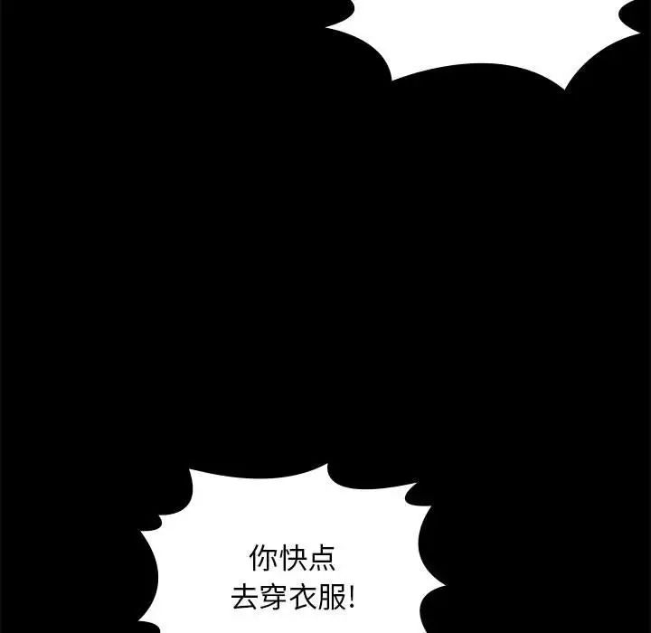 邂逅第30话