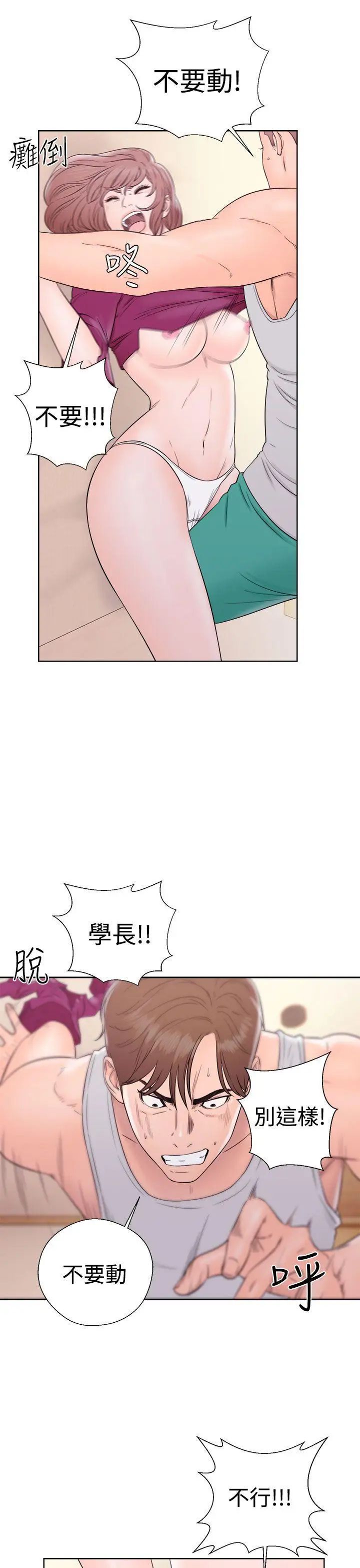 解禁:初始的快感第33话-酥麻麻的初体验[01]