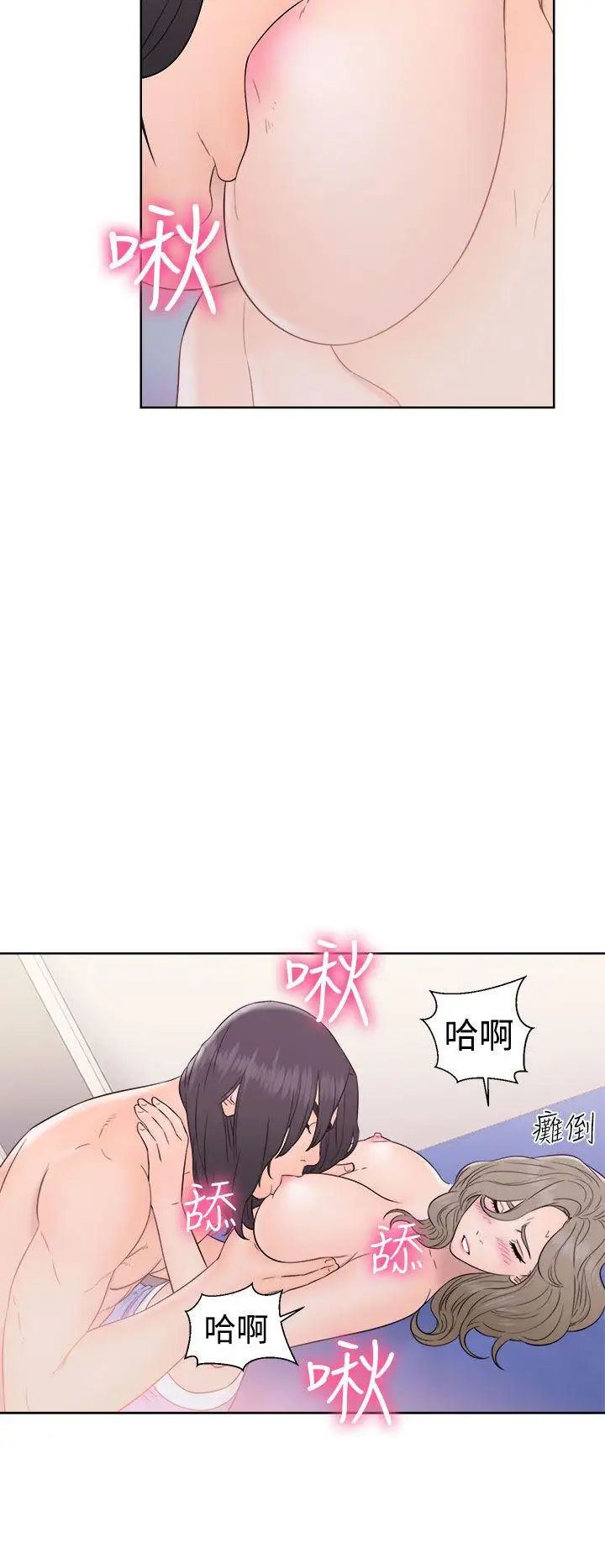 解禁:初始的快感第33话-酥麻麻的初体验[01]
