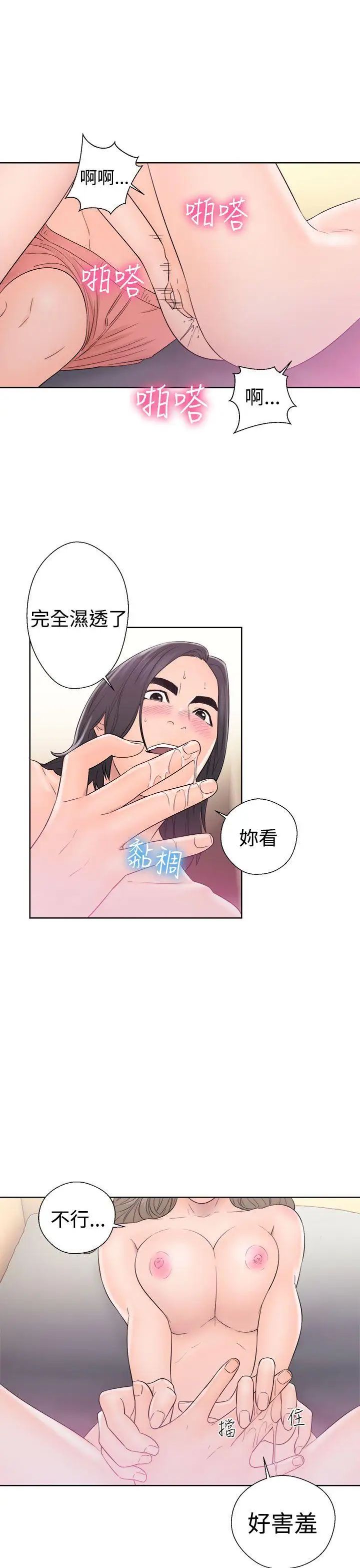 解禁:初始的快感第33话-酥麻麻的初体验[01]