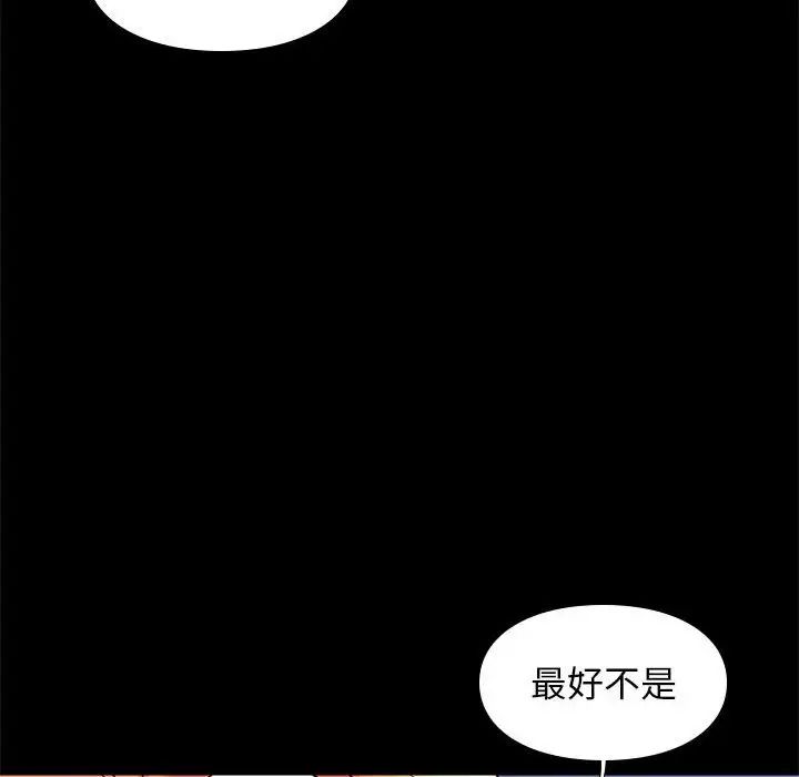 邂逅第30话