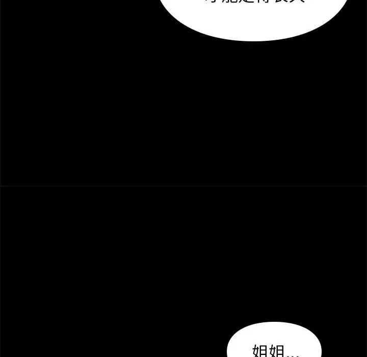 邂逅第30话