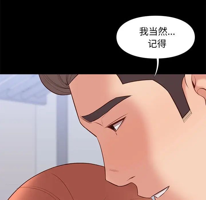 邂逅第30话