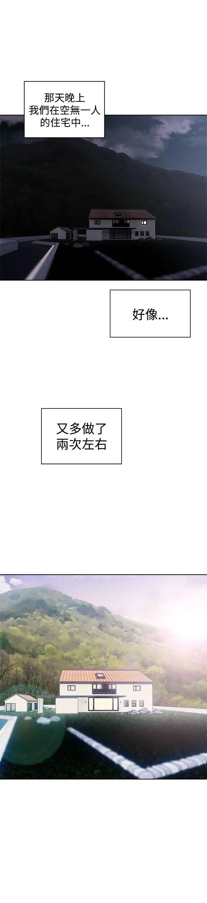 解禁:初始的快感第34话-酥麻麻的初体验[02]