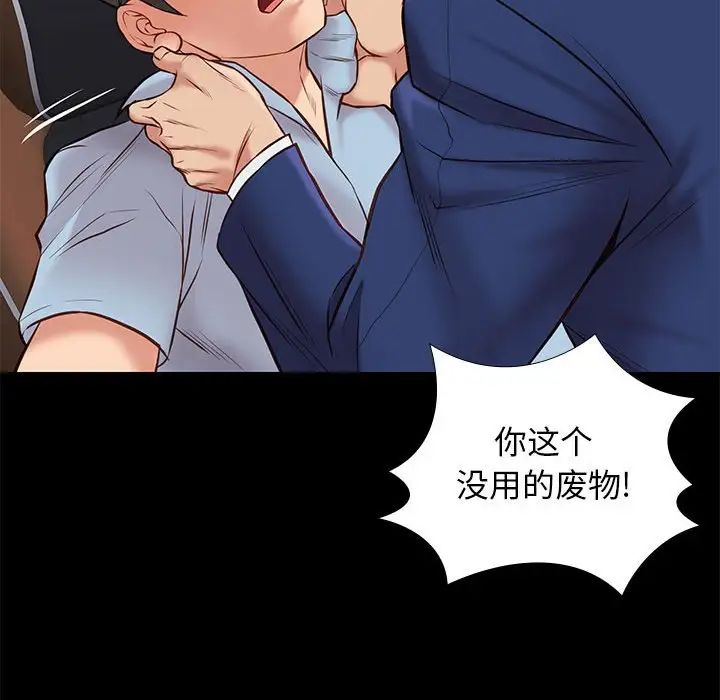 邂逅第30话