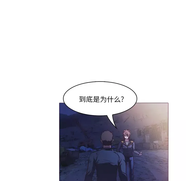 魔幻手机第25话