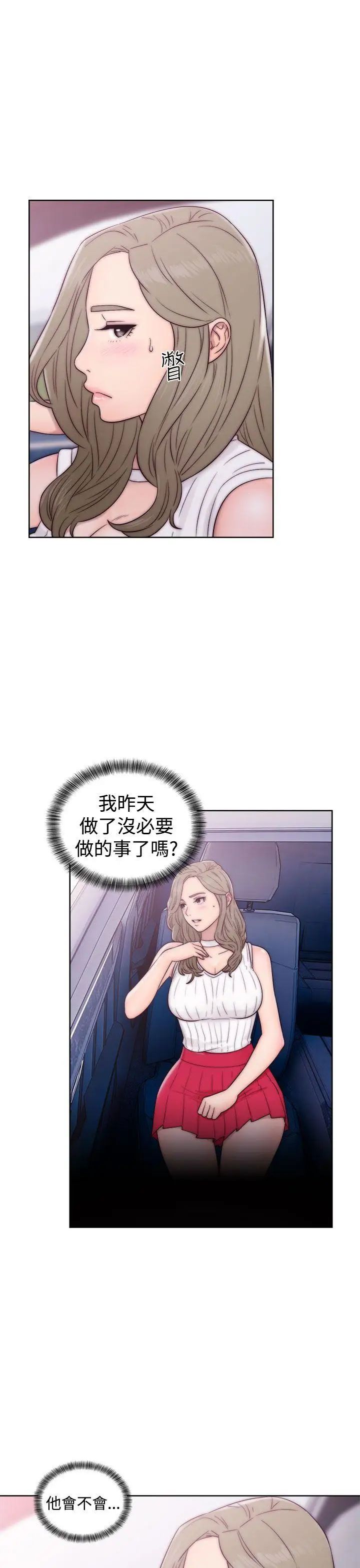 解禁:初始的快感第34话-酥麻麻的初体验[02]