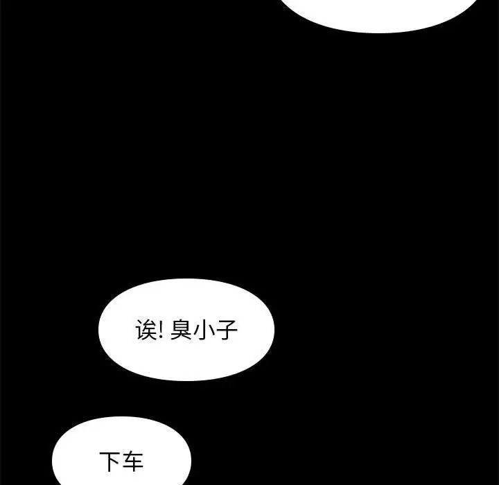邂逅第30話