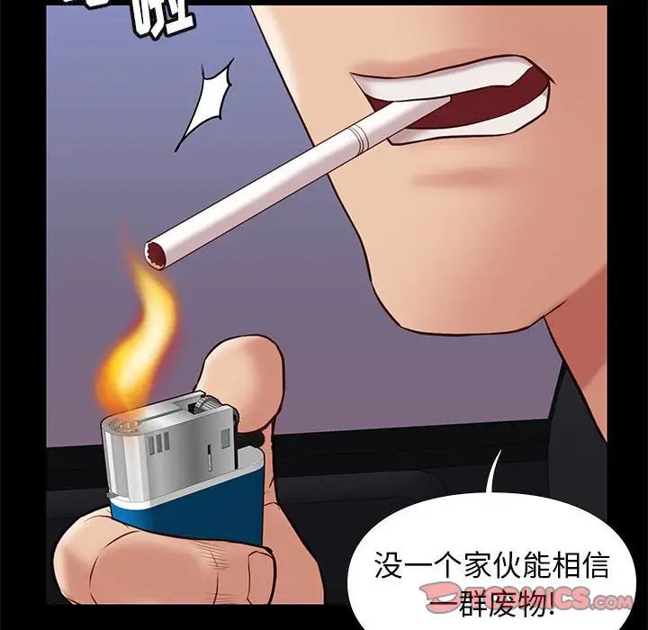 邂逅第30話