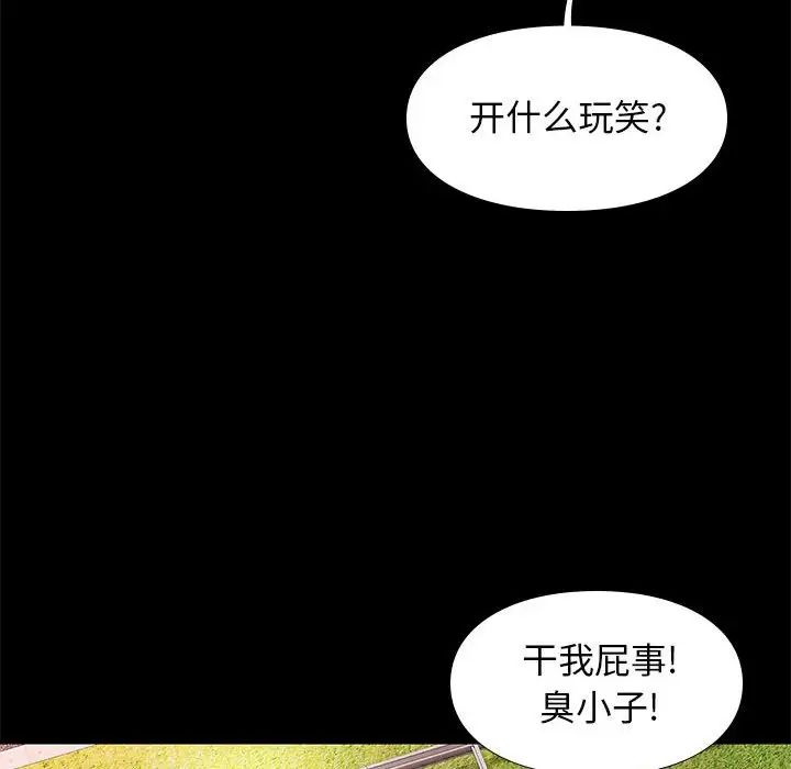 邂逅第30話