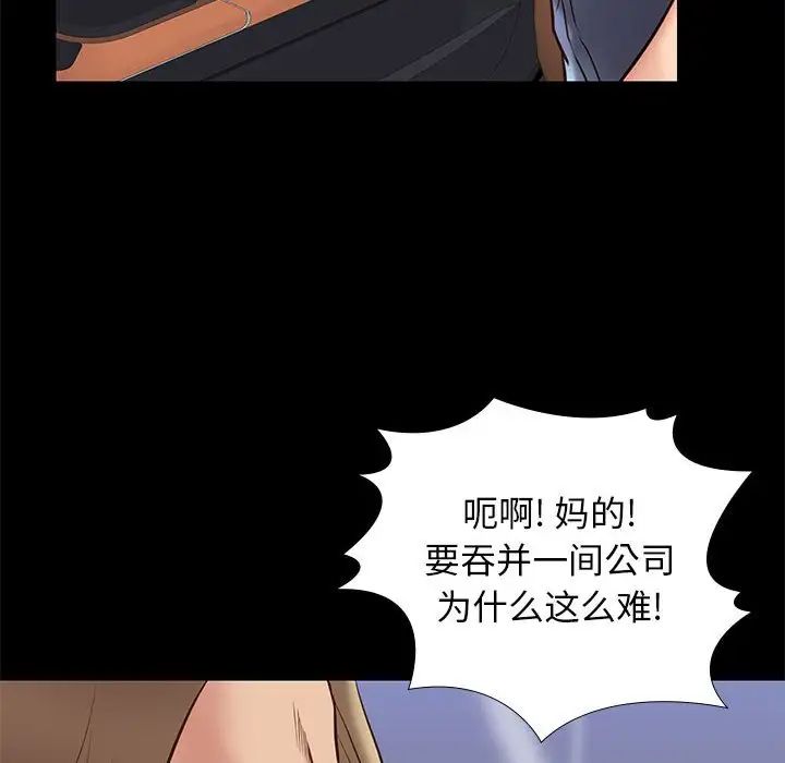 邂逅第30话