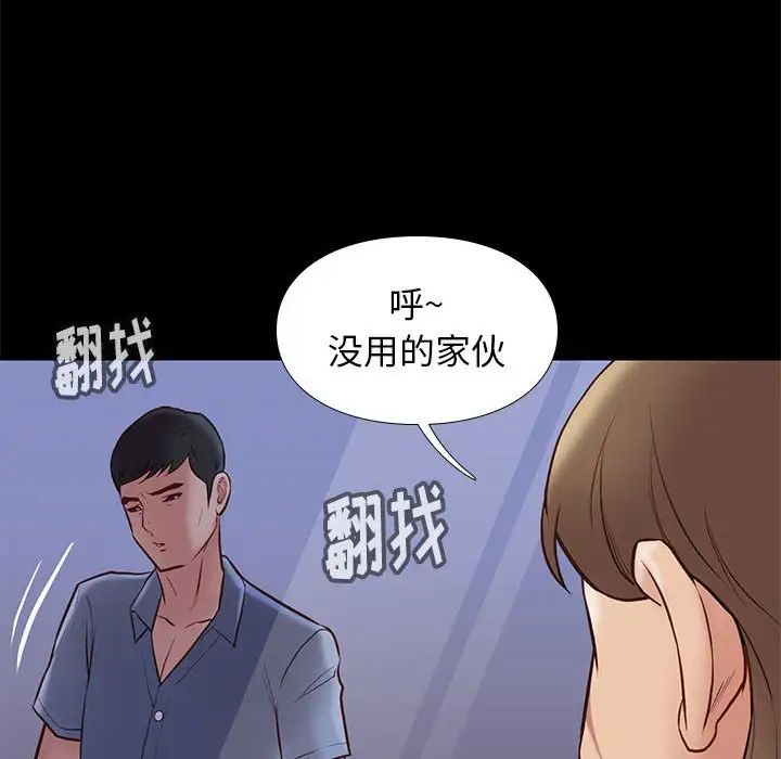 邂逅第30话