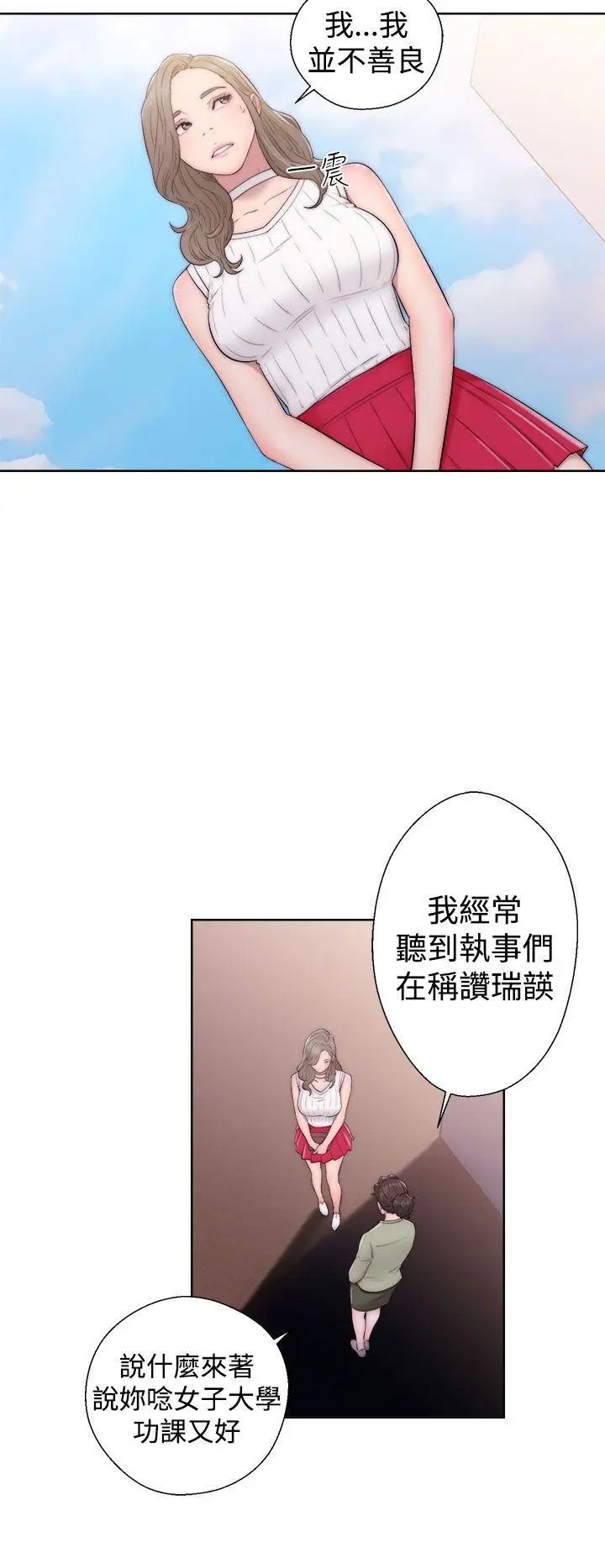 解禁:初始的快感第35话-在车子里
