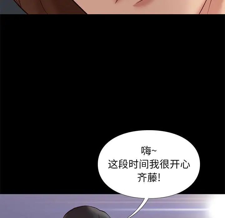 邂逅第30话
