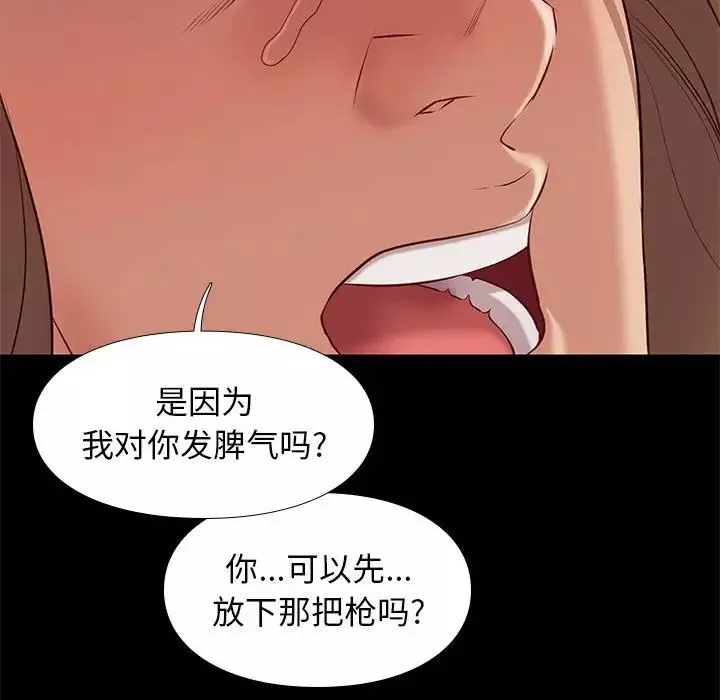 邂逅第31話