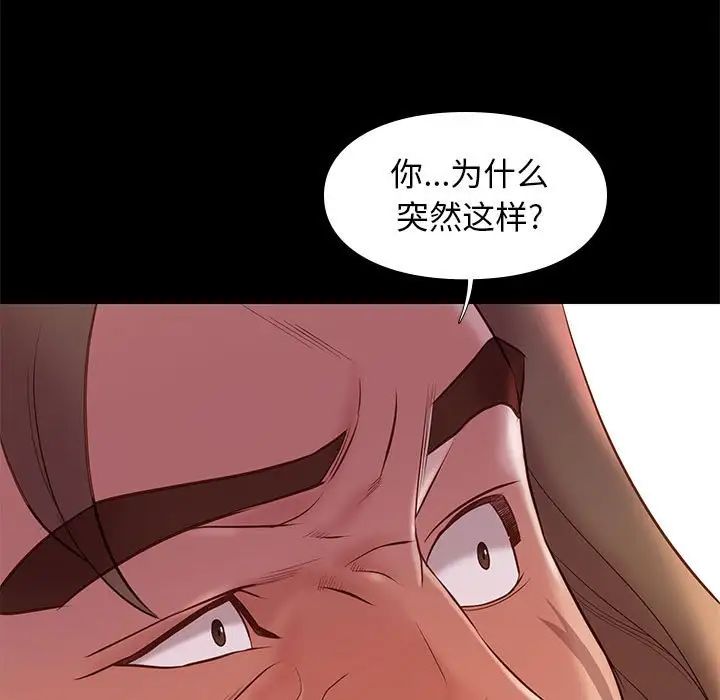 邂逅第31话