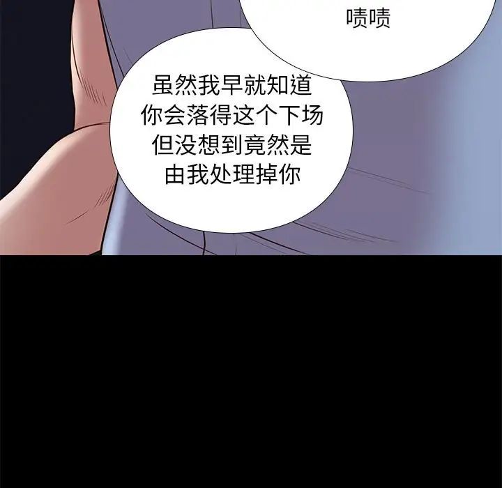 邂逅第31话