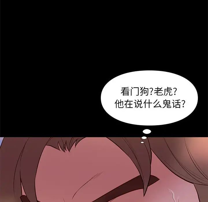邂逅第31話