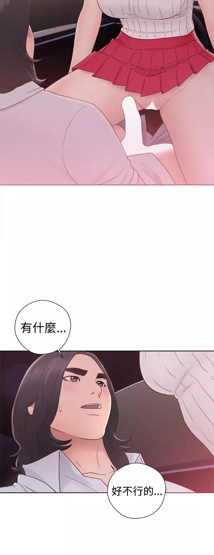 解禁:初始的快感第35話-在車子裡