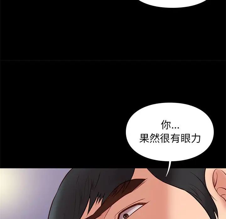 邂逅第31話