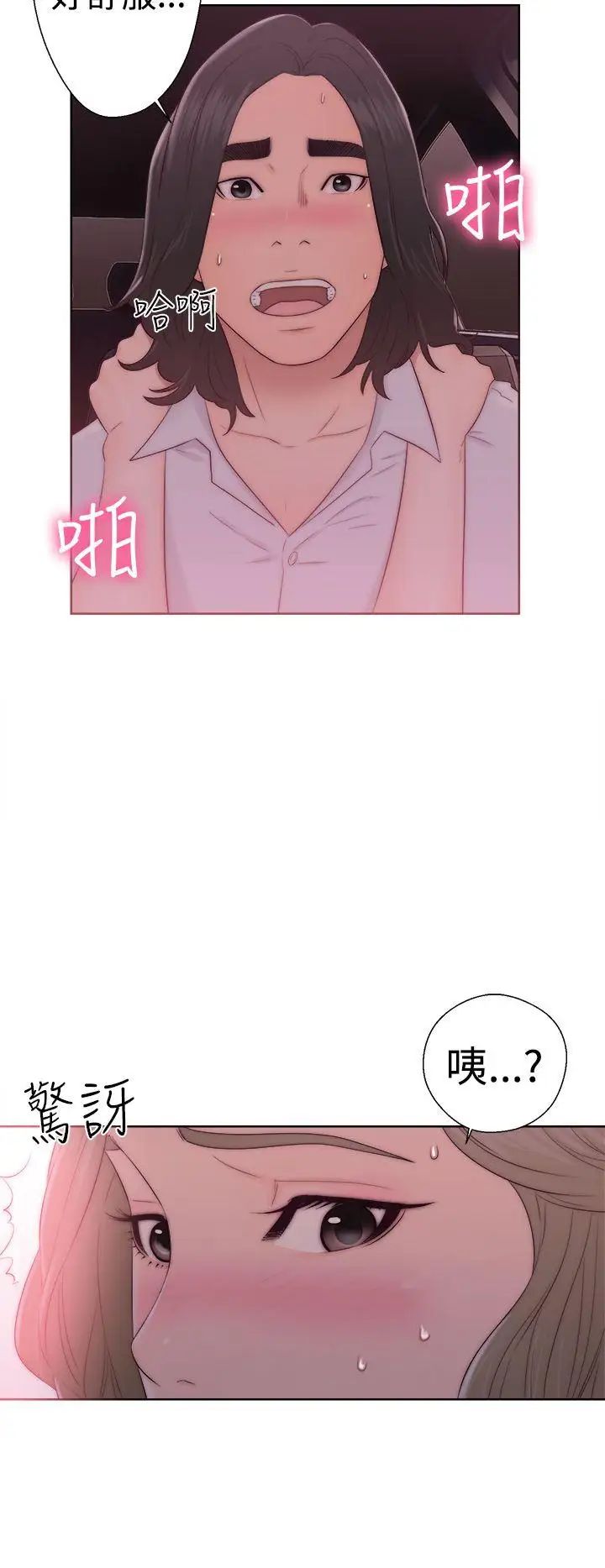 解禁:初始的快感第35话-在车子里