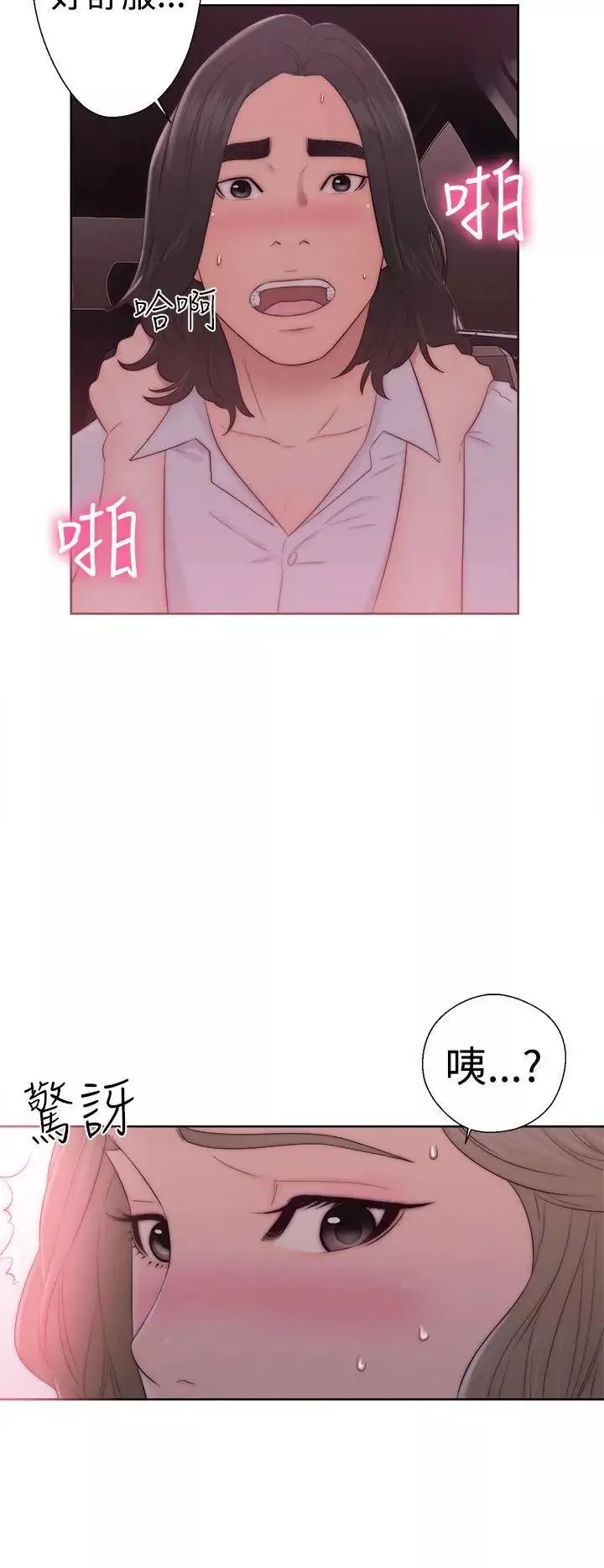 解禁:初始的快感第35話-在車子裡