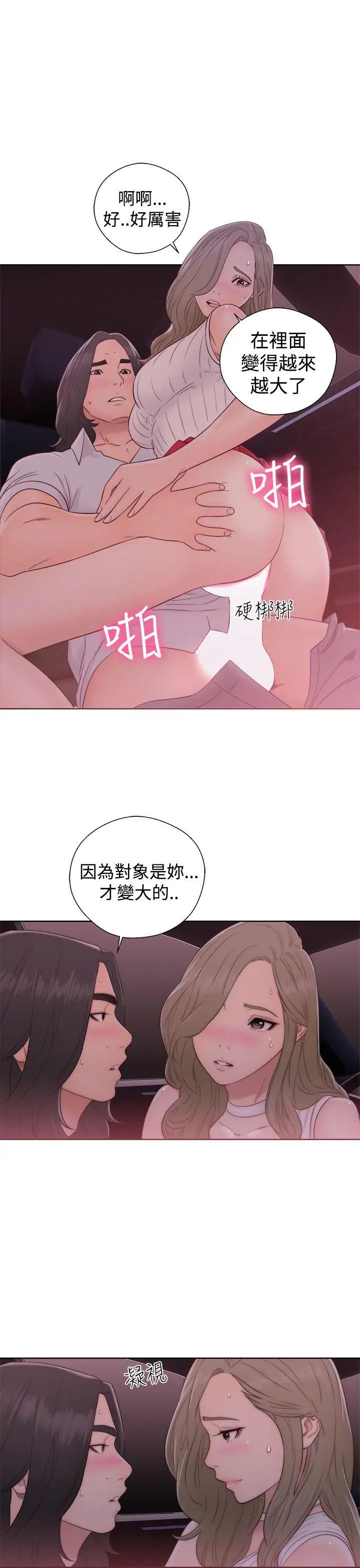 解禁:初始的快感第35话-在车子里