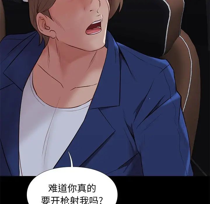 邂逅第31话