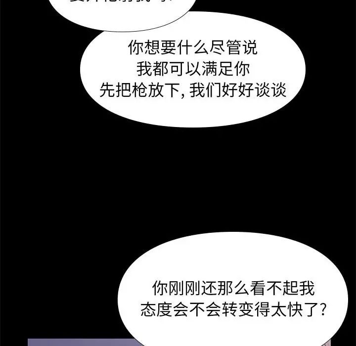邂逅第31話
