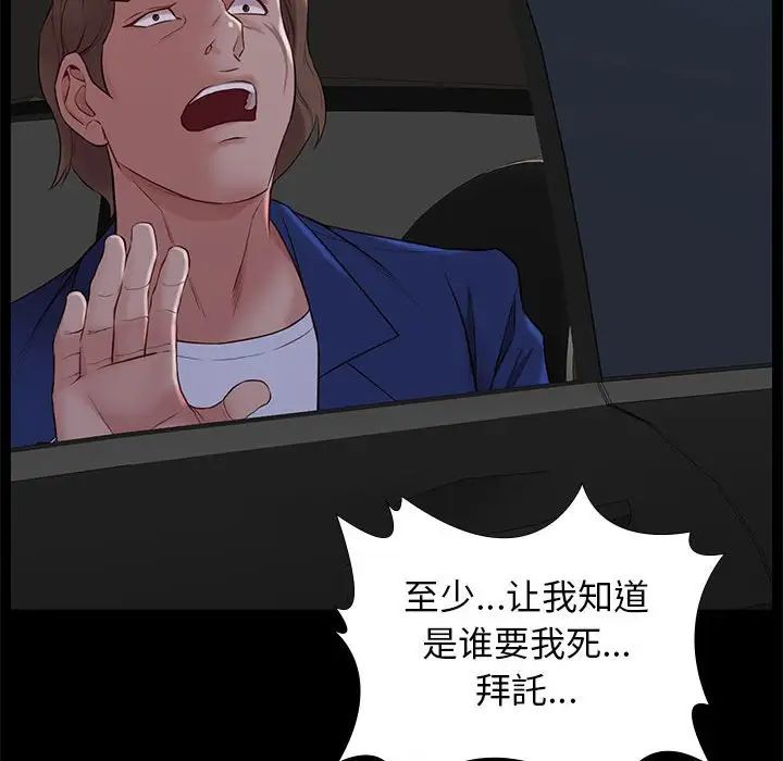 邂逅第31話