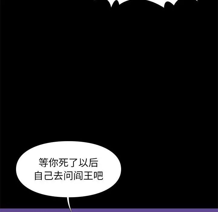 邂逅第31话