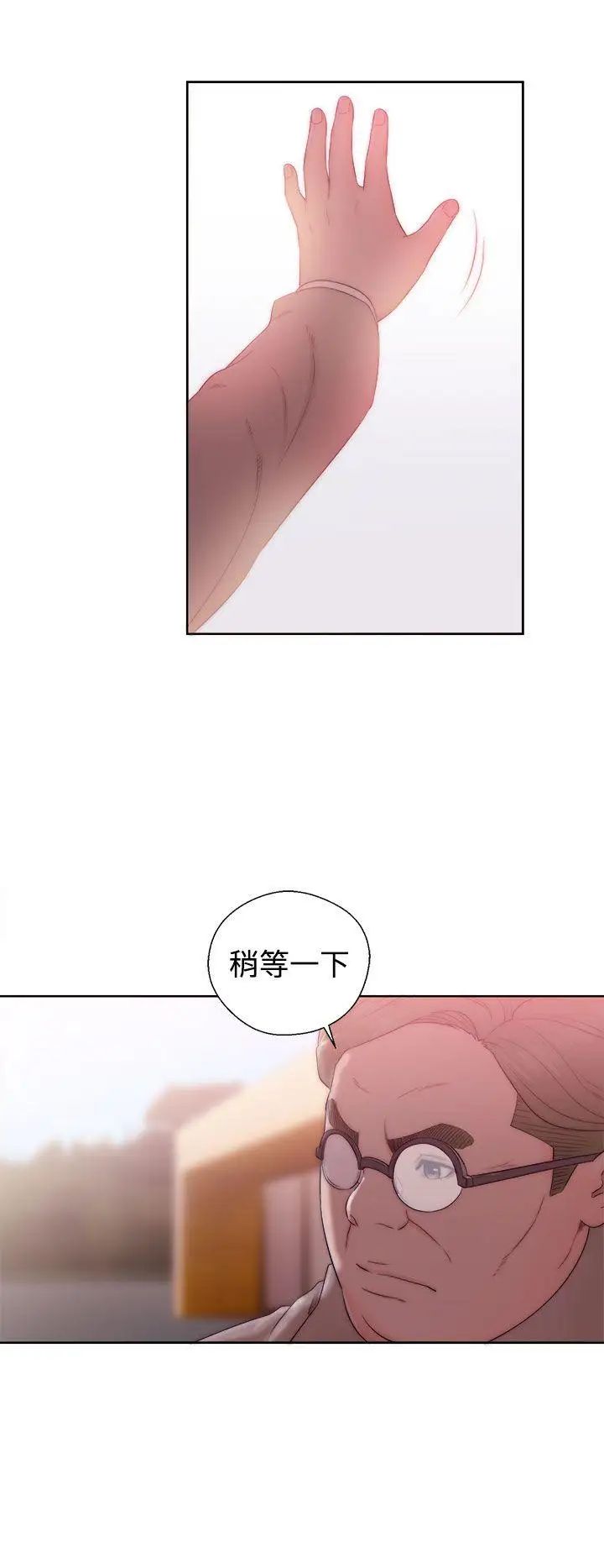 解禁:初始的快感第36话-你和我姐做了吗?