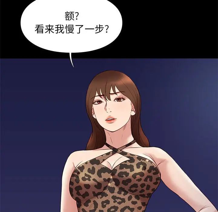 邂逅第31话