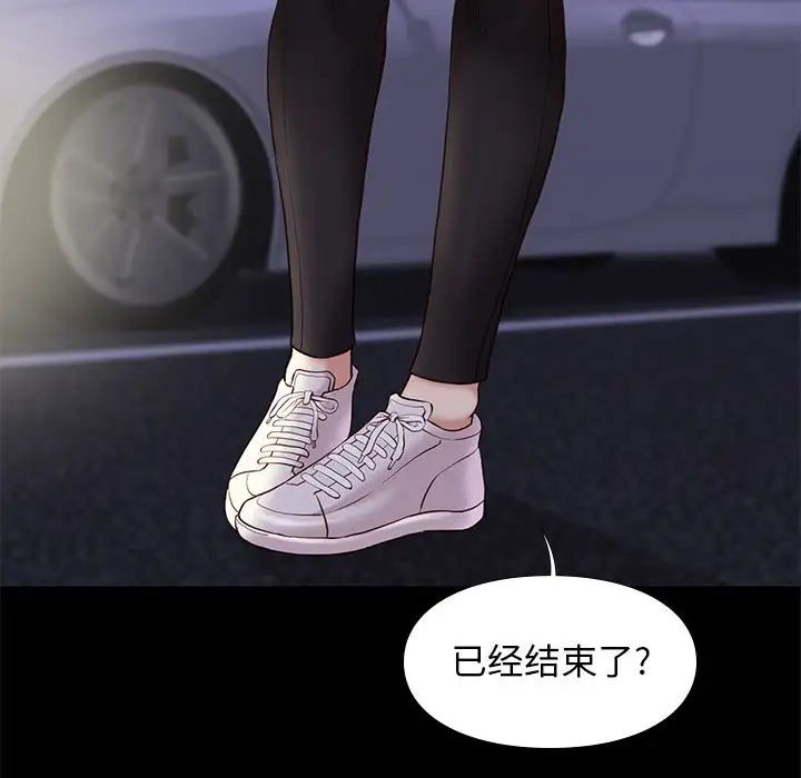 邂逅第31话