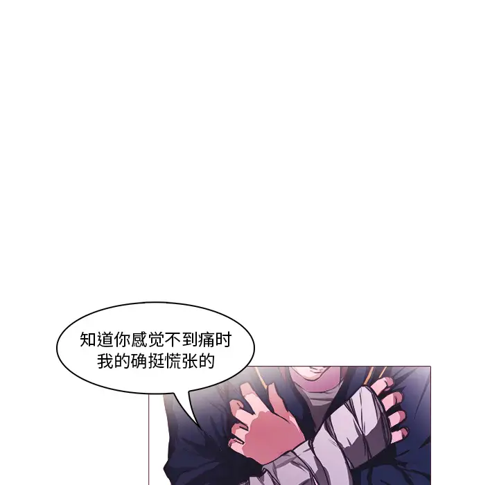 魔幻手机第25话