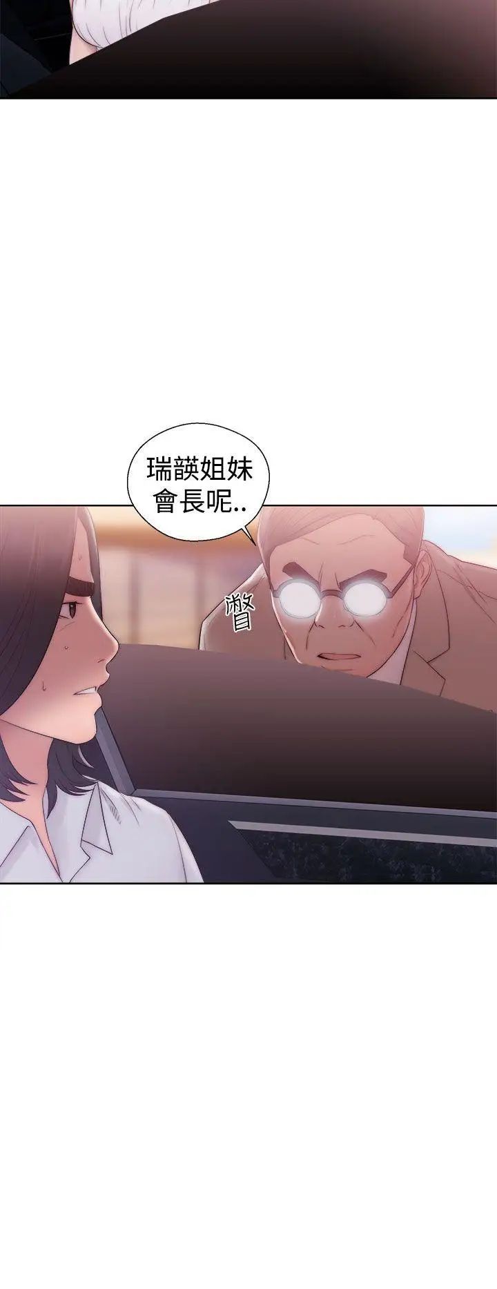 解禁:初始的快感第36话-你和我姐做了吗?