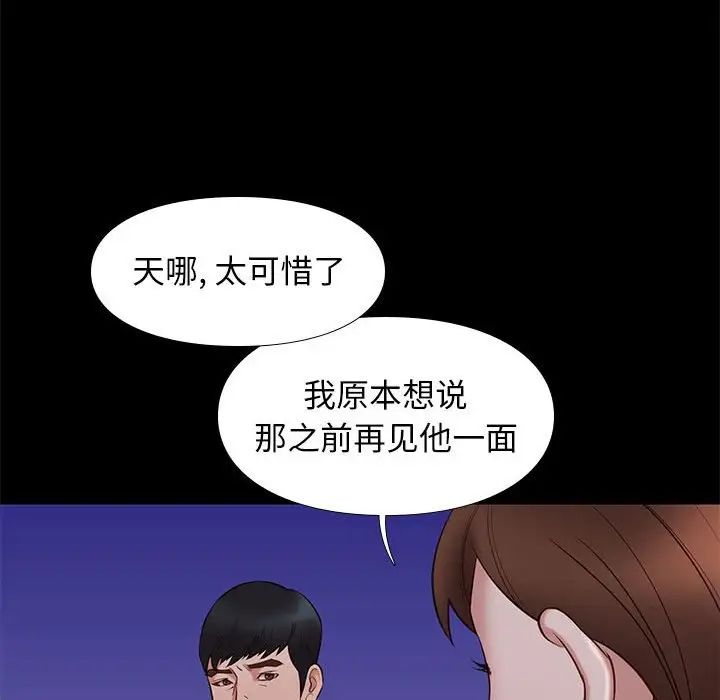 邂逅第31话