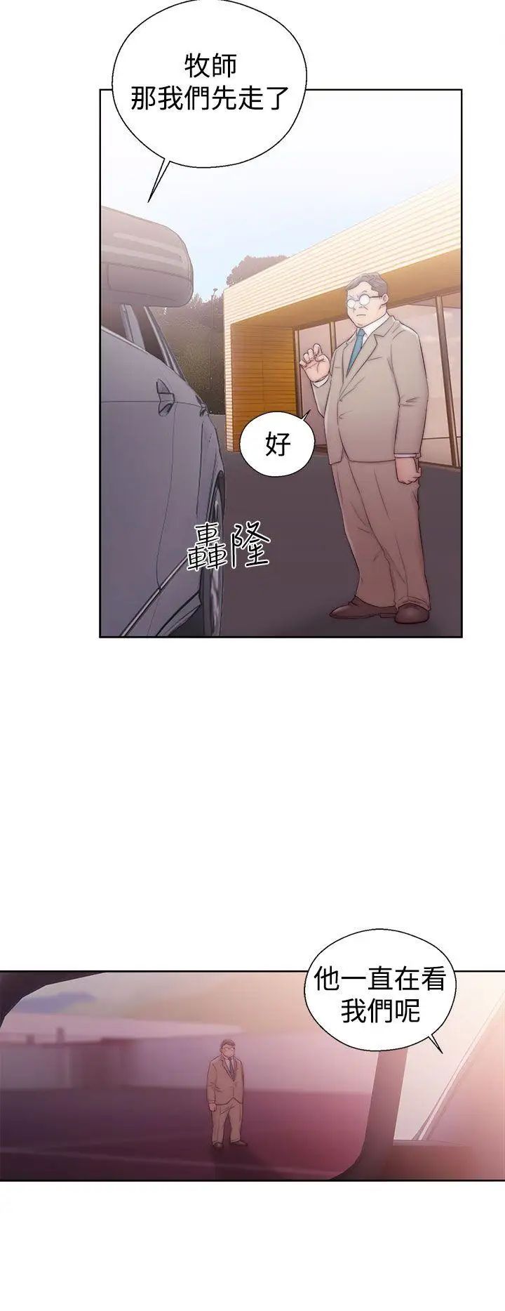 解禁:初始的快感第36话-你和我姐做了吗?