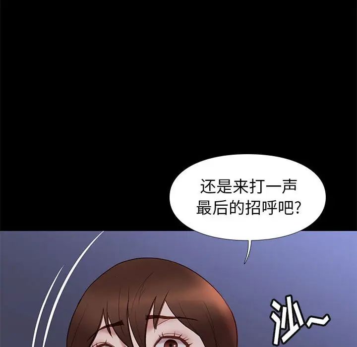 邂逅第31话