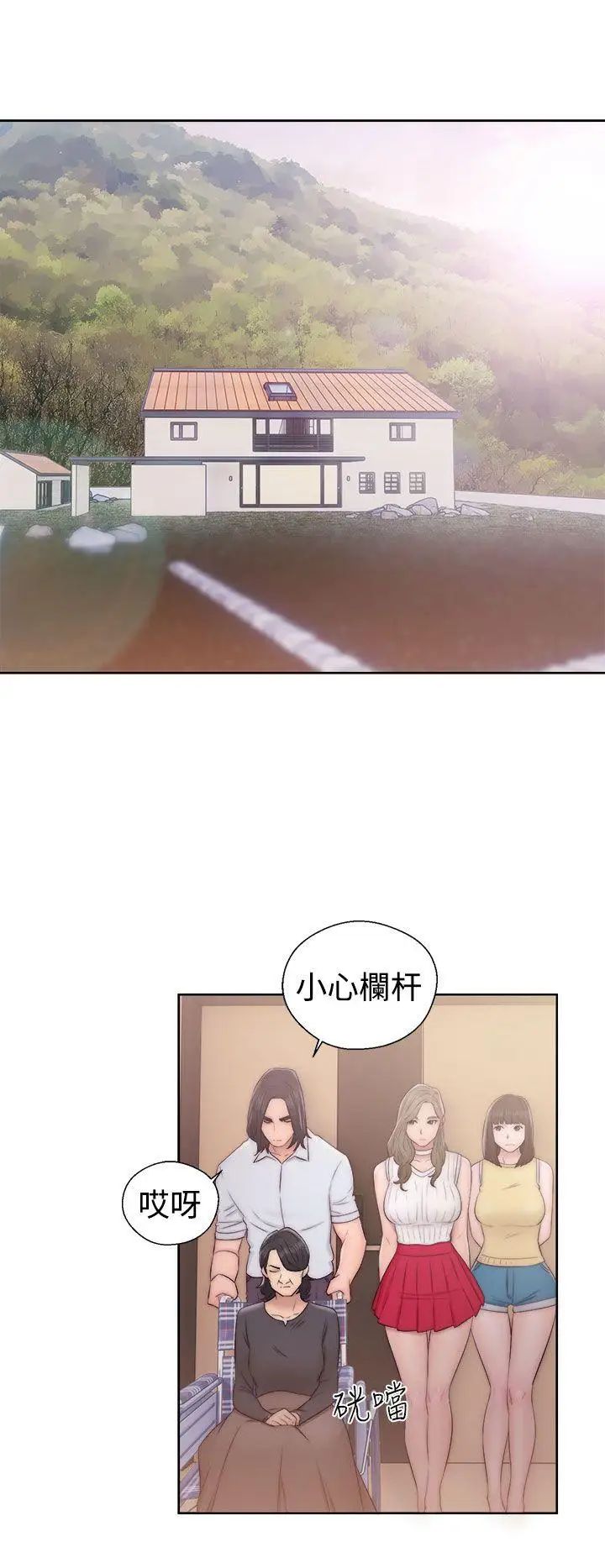 解禁:初始的快感第36话-你和我姐做了吗?