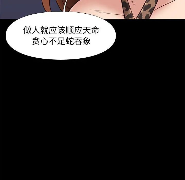 邂逅第31话
