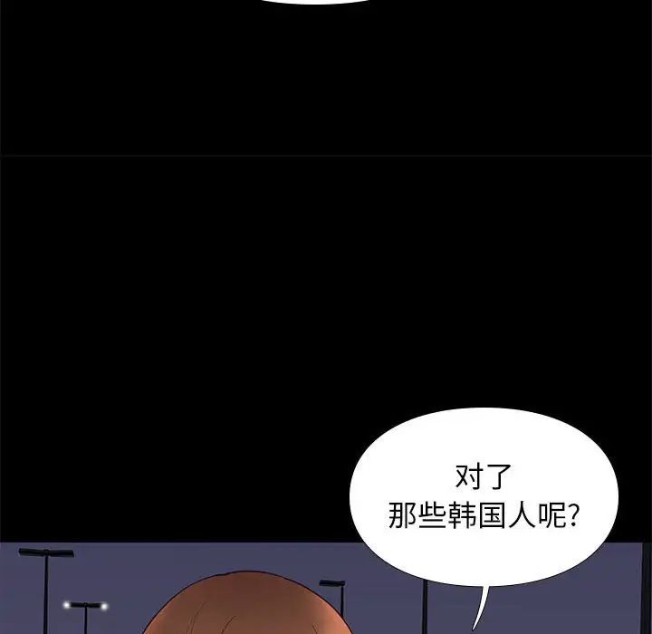 邂逅第31話